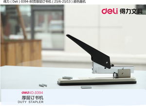 得力厚層訂書機0394 辦公室高效裝訂的得力助手