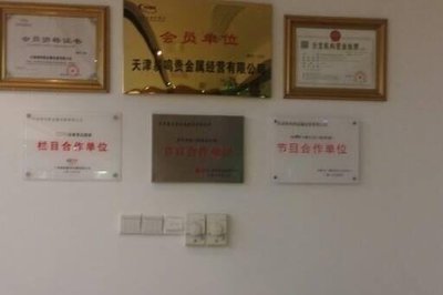 天津易鳴貴金屬經(jīng)營有限公司廣州分公司 貴金屬經(jīng)營的專業(yè)化與本地化服務(wù)