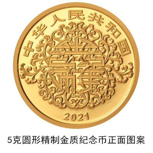 央媽也來蹭“520”熱點？心形貴金屬紀念幣為愛意加碼