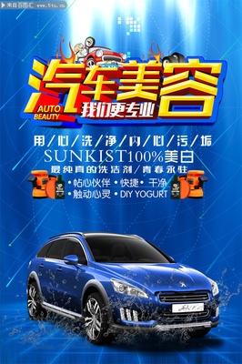 卓越養(yǎng)護(hù)，煥新座駕——汽車美容精選服務(wù)